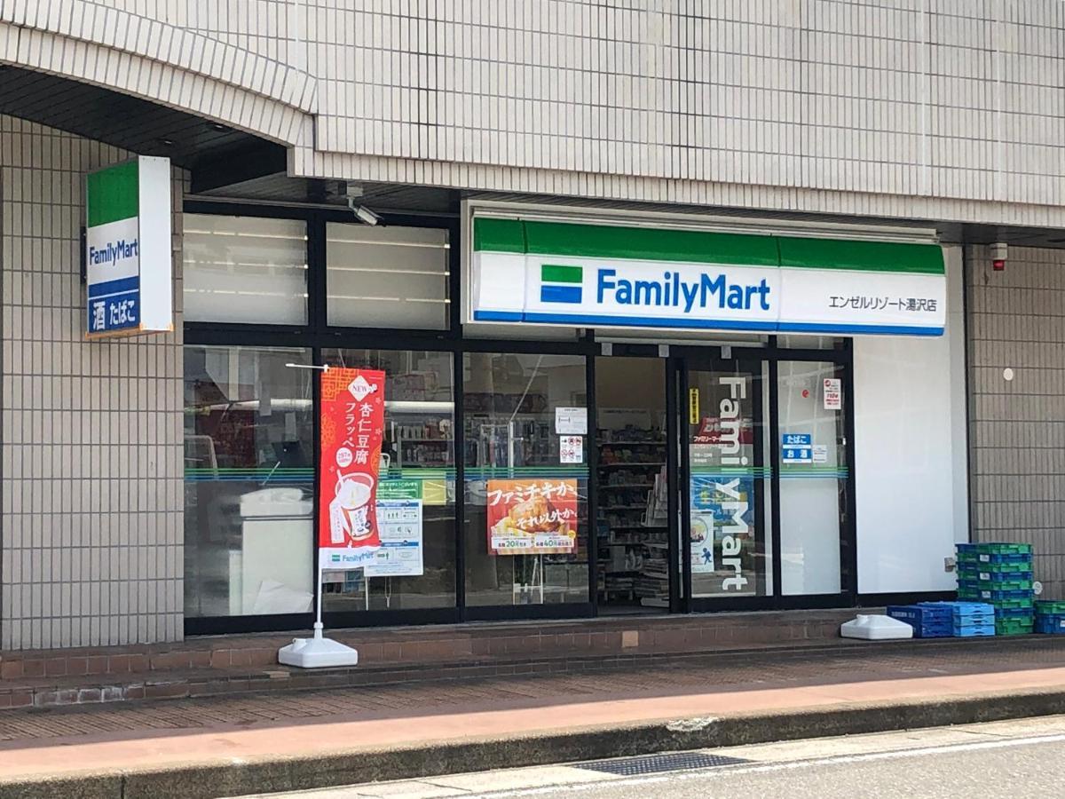 エンゼルリゾート湯沢 民泊あつし 517 Yuzawa (Niigata) Exterior foto